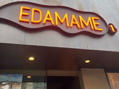 -EDAMAME₁ 枝豆