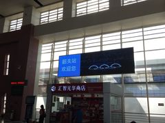 -韶关站