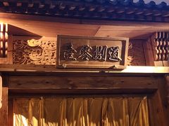 -壹零捌道·北京烤鸭(车公庄店)
