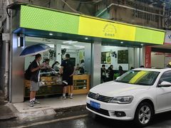 -老胡甜汤(龙眼店)