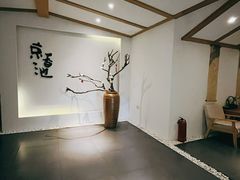 -锦初·禅意4K影院式足道·新中式SPA(茂业天地店)