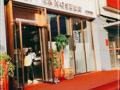 门面-糖涩(新佳丽店)