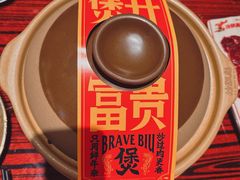 -沙胆彪炭炉牛杂煲(上海日月光广场店)