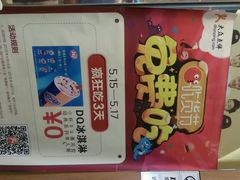 android_upload_pic-DQ·蛋糕·冰淇淋(南开大悦城2F店)