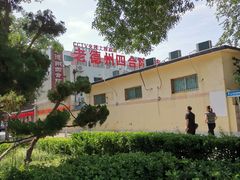 -老德州四合院·德州菜(天衢路店)