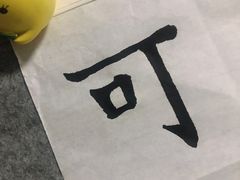 -秦汉胡同国学书院(川沙分馆)