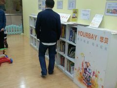 -金宝贝早教(和悦汇店)