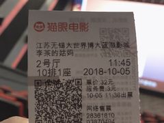 -大世界影城(无锡江南大悦城IMAX激光店)