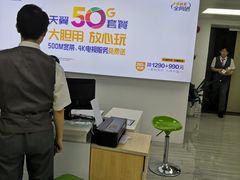 -中国电信(东门营业厅)