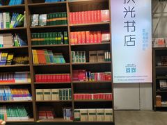 -扶光书店(中环店)