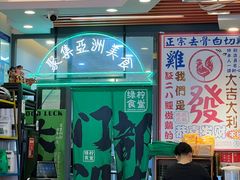 -绿柠食堂(北外滩店)