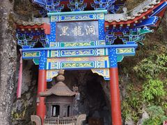 -秦岭天竺山景区