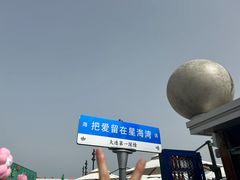 -星海广场