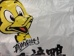 -创晶烤鸭(吴山路店)