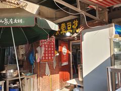 -海关荤豆花(洋河一路店)