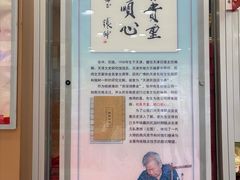 -芦庄子桂顺斋(和平路总店)