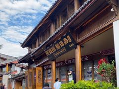 -阿婆情腊排骨火锅·野生菌季(古城旗舰店)