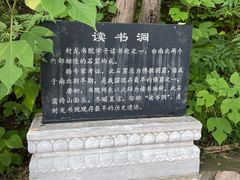 -封龙山风景区