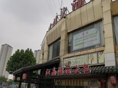 -丰满楼