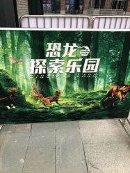 -恐龙探索乐园(磁器口店)
