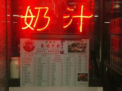 -义顺牛奶公司(新马路老店)