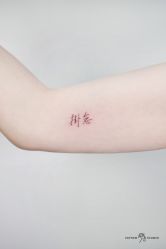 -飛凡TATTOO纹身•原创
