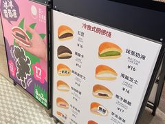 -泽田本家·铜锣烧(TX淮海店)