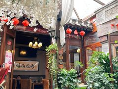 -束河人家(南锣鼓巷店)