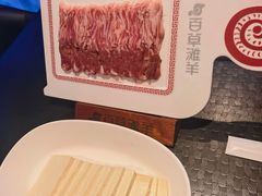 -百草滩羊·清水涮羊肉(长城路店)