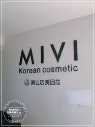 -MIVI半永久纹眉绣眉