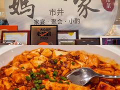 -妈妈家·本帮菜(总店)