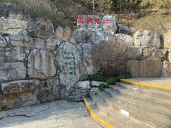 -西安曲江寒窑遗址公园