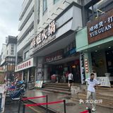 苏州…你癫的超出我想象🥹🥹