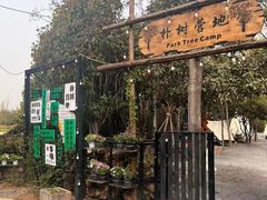 -奥帕拉拉水公园