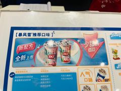 -DQ·蛋糕·冰淇淋(湖景东路店)