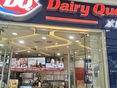 -DQ·蛋糕·冰淇淋(金牛万达店)