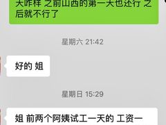 -天鹅到家·保姆月嫂育儿嫂(朝阳店)
