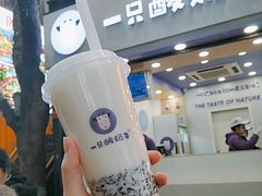 -一只酸奶牛(八一路店)