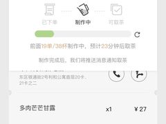 -喜茶(中山利和新地店)