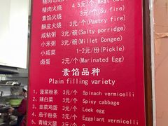 -张吉祥花椒肉火烧(老潍县美食城店)