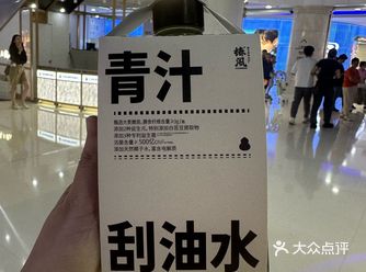 干了这杯青汁刮油水吧！