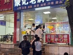-蒙记老牌豆浆