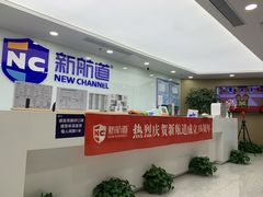 -新航道雅思托福·留学·考研培训(人民广场校区)