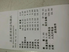 android_upload_pic-北京稻香村(福安大街店)