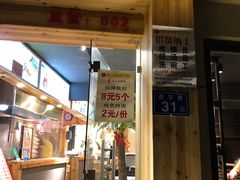 门面-老巷口川味火锅