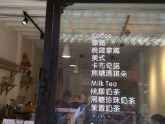 门面-颐玖 咖啡|甜品
