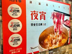 -今日牛事潮汕鲜牛肉火锅(瑞金店)