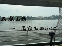 -龙爪山国家地质公园