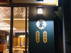 门面-八道本地特色菜馆(大鹏古城店)