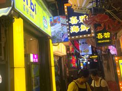 门面-桥东喜碧海鲜街(水东街店)